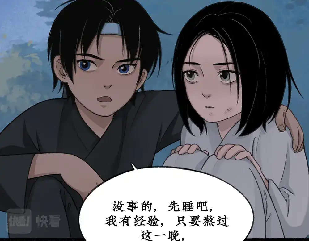 《不见长安》如何成为一个合格的试验品？ 第32页