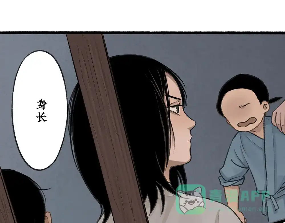 《不见长安》如何成为一个合格的试验品？ 第56页