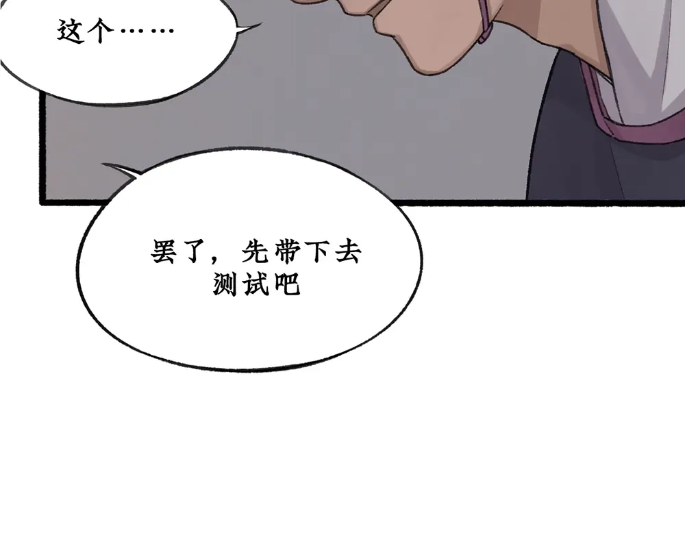 《不见长安》如何成为一个合格的试验品？ 第55页