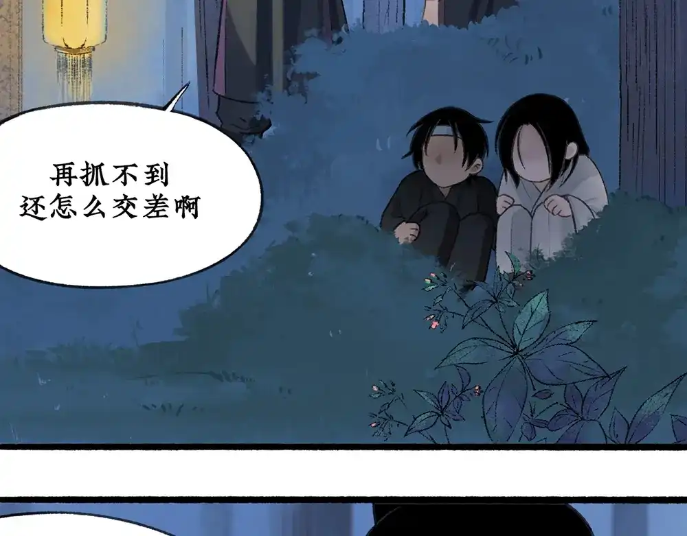 《不见长安》如何成为一个合格的试验品？ 第28页