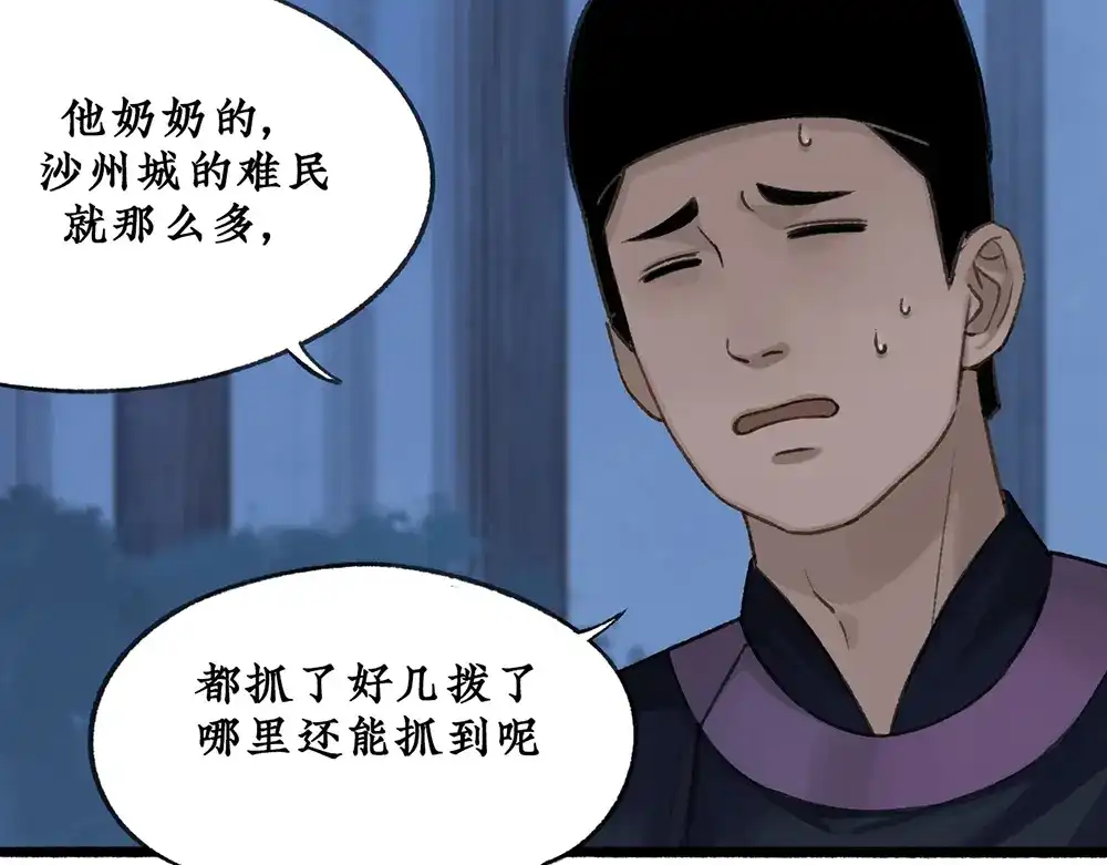 《不见长安》如何成为一个合格的试验品？ 第29页
