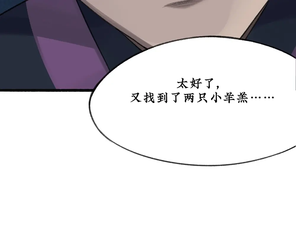 《不见长安》如何成为一个合格的试验品？ 第44页