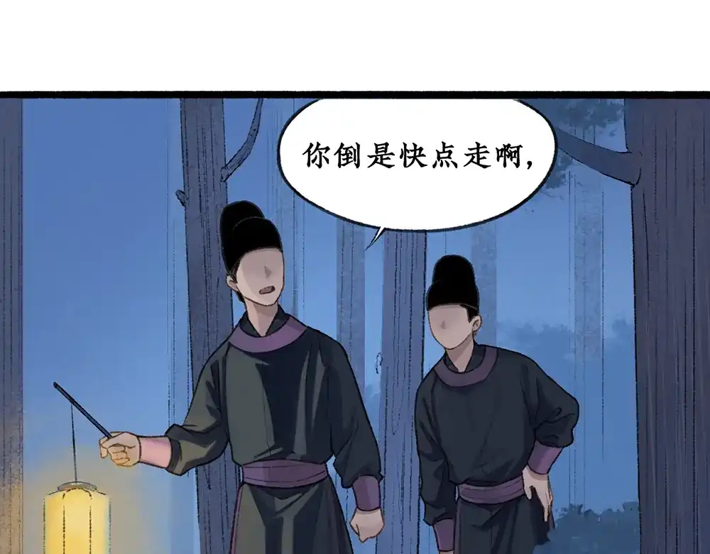 《不见长安》如何成为一个合格的试验品？ 第27页