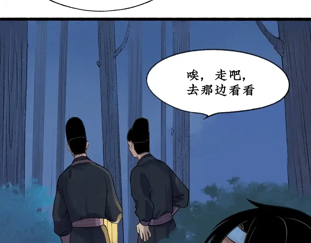 《不见长安》如何成为一个合格的试验品？ 第30页