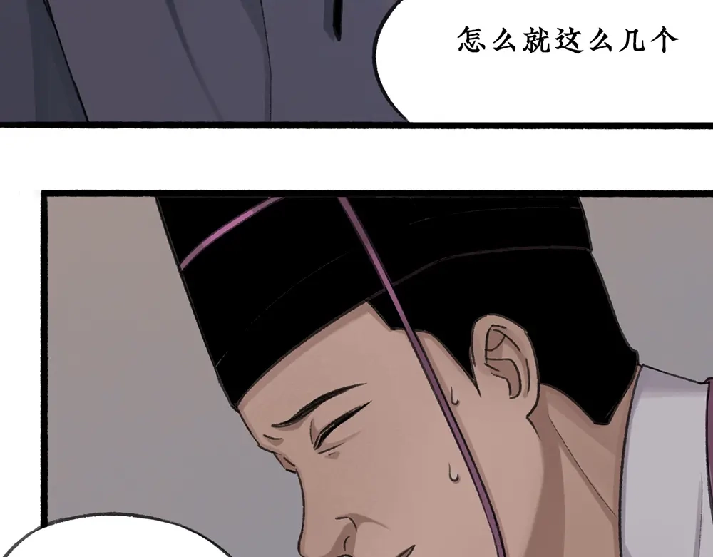 《不见长安》如何成为一个合格的试验品？ 第54页
