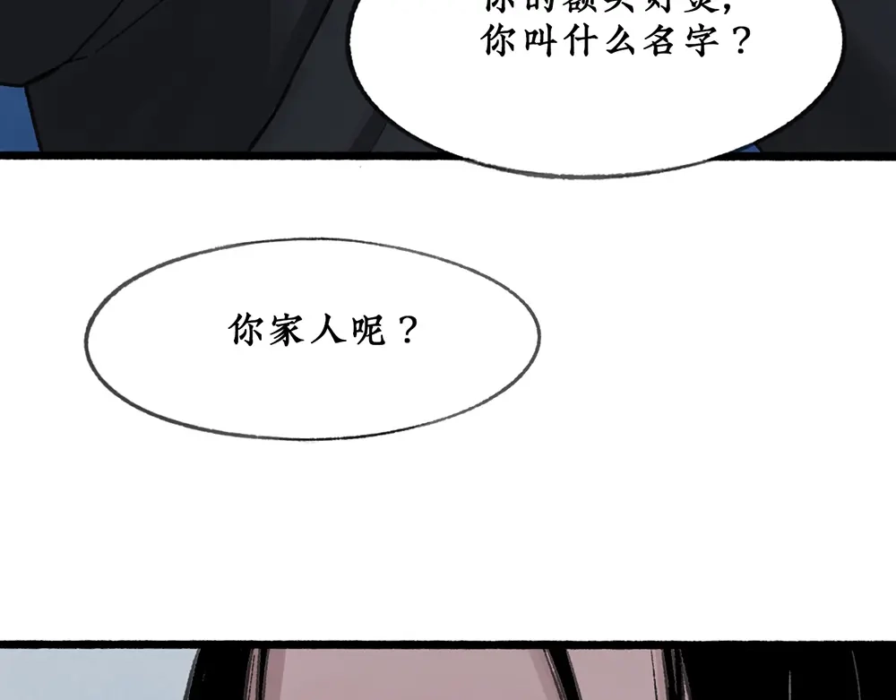 《不见长安》如何成为一个合格的试验品？ 第14页