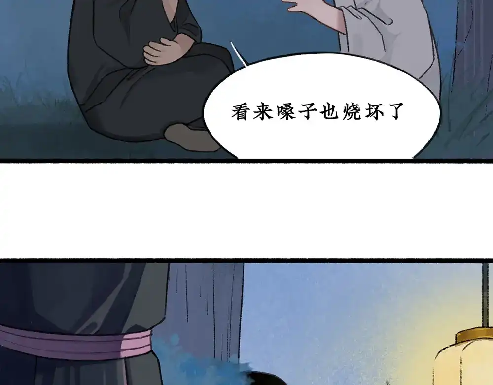 《不见长安》如何成为一个合格的试验品？ 第20页
