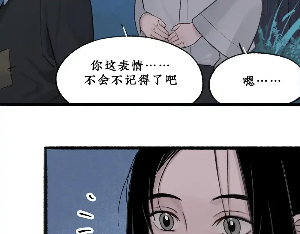 《不见长安》如何成为一个合格的试验品？ 第17页