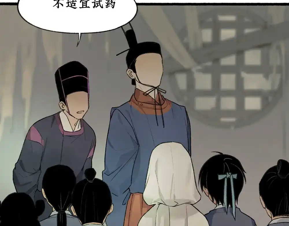 《不见长安》如何成为一个合格的试验品？ 第62页