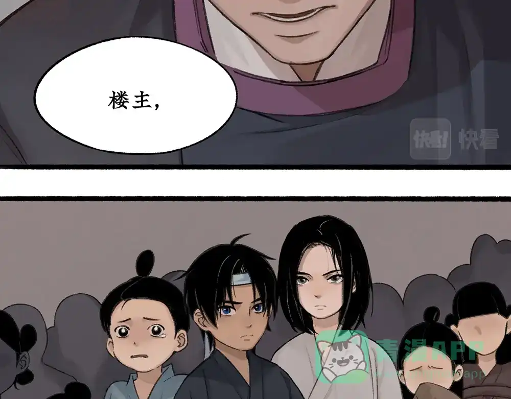 《不见长安》如何成为一个合格的试验品？ 第51页