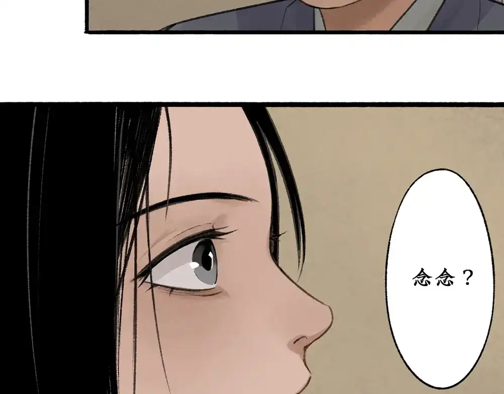 《不见长安》回忆终结，大战一触即发！ 第27页