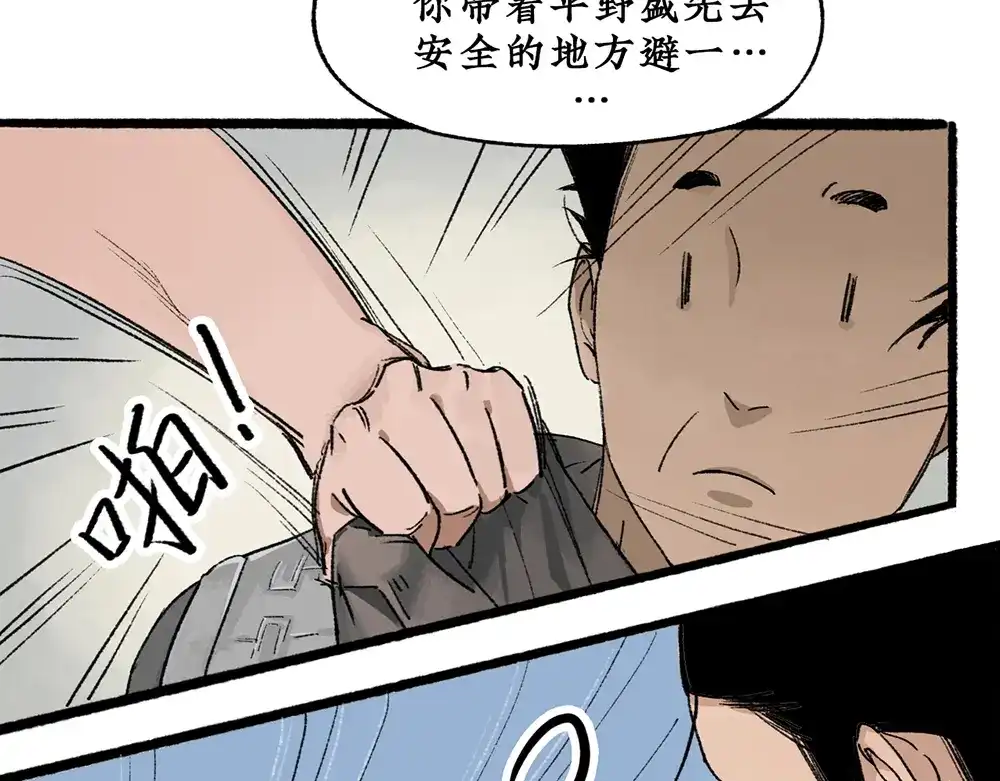 《不见长安》回忆终结，大战一触即发！ 第55页