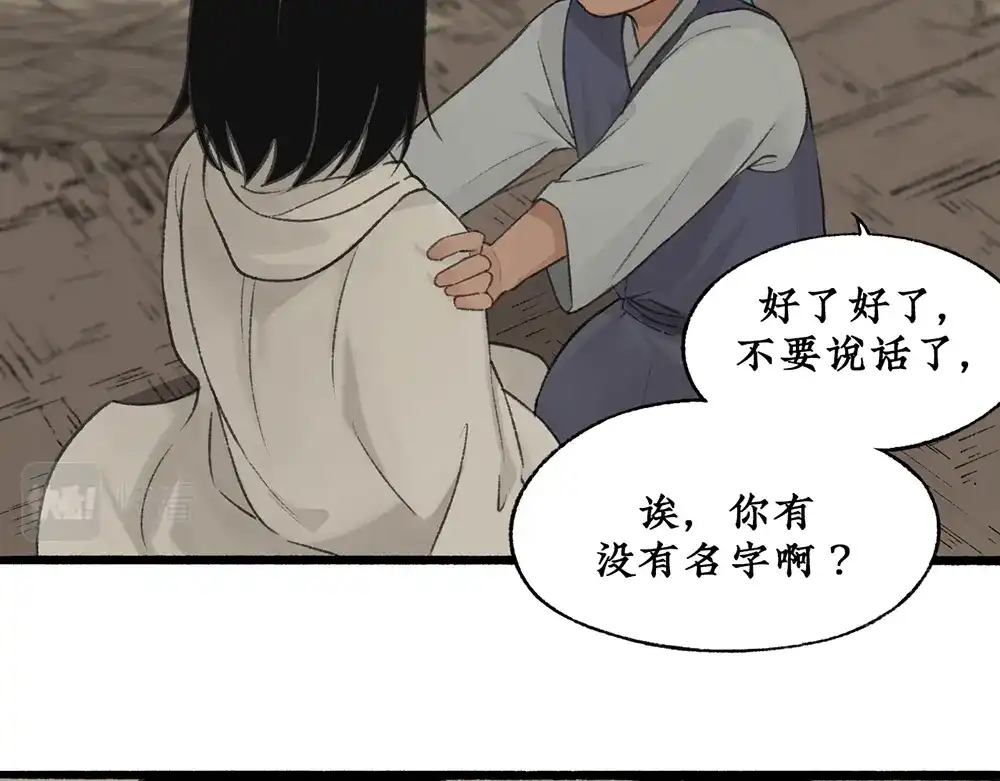《不见长安》回忆终结，大战一触即发！ 第24页