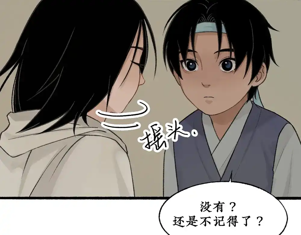《不见长安》回忆终结，大战一触即发！ 第25页