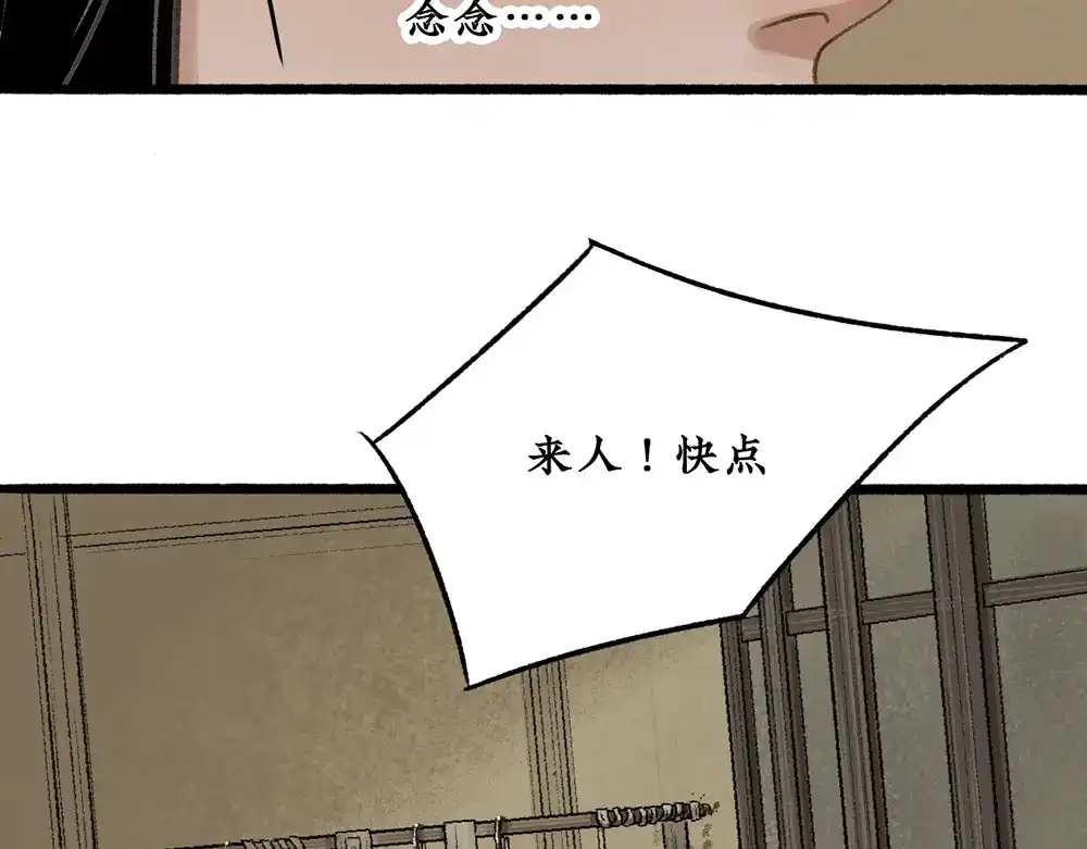 《不见长安》回忆终结，大战一触即发！ 第30页