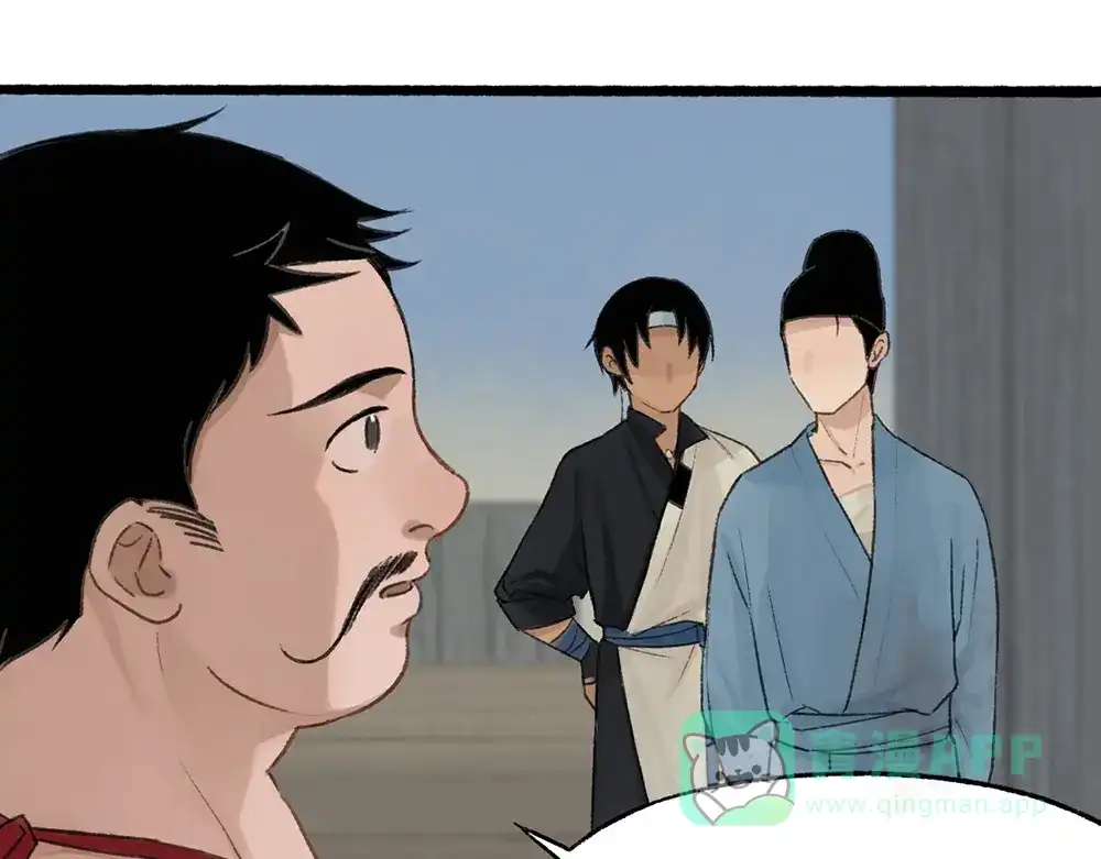 《不见长安》回忆终结，大战一触即发！ 第51页
