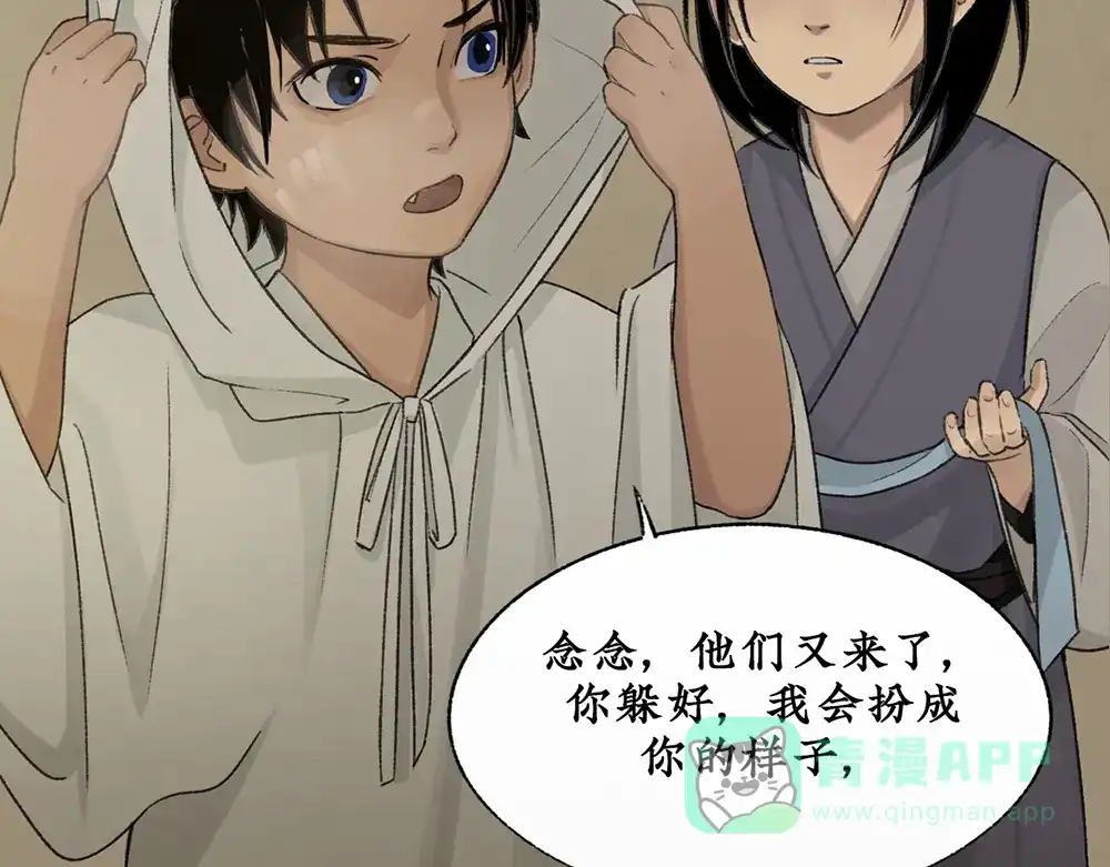 《不见长安》回忆终结，大战一触即发！ 第36页