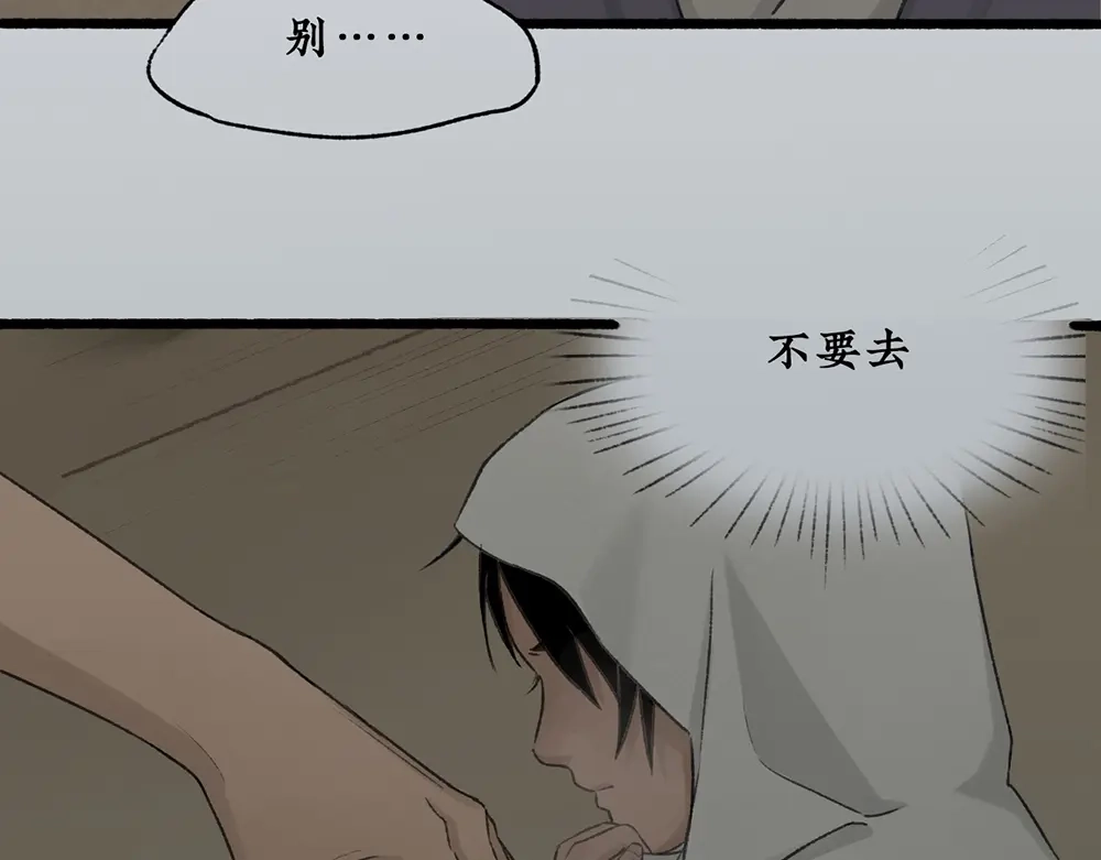 《不见长安》回忆终结，大战一触即发！ 第38页