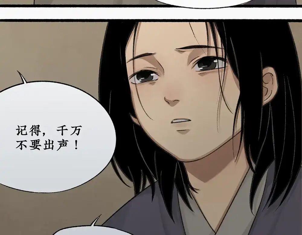 《不见长安》回忆终结，大战一触即发！ 第37页