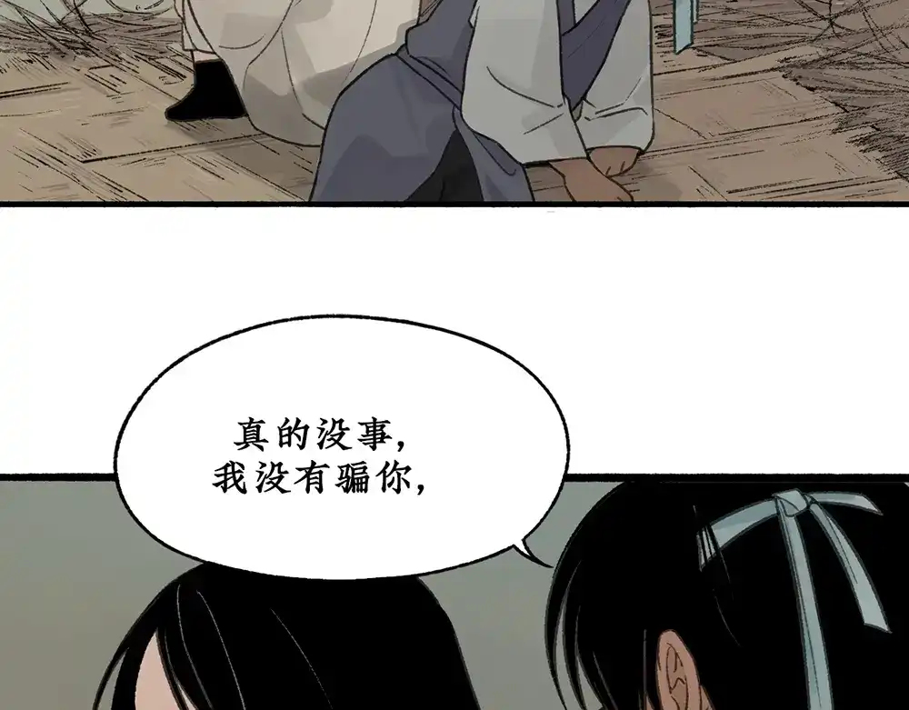 《不见长安》回忆终结，大战一触即发！ 第19页