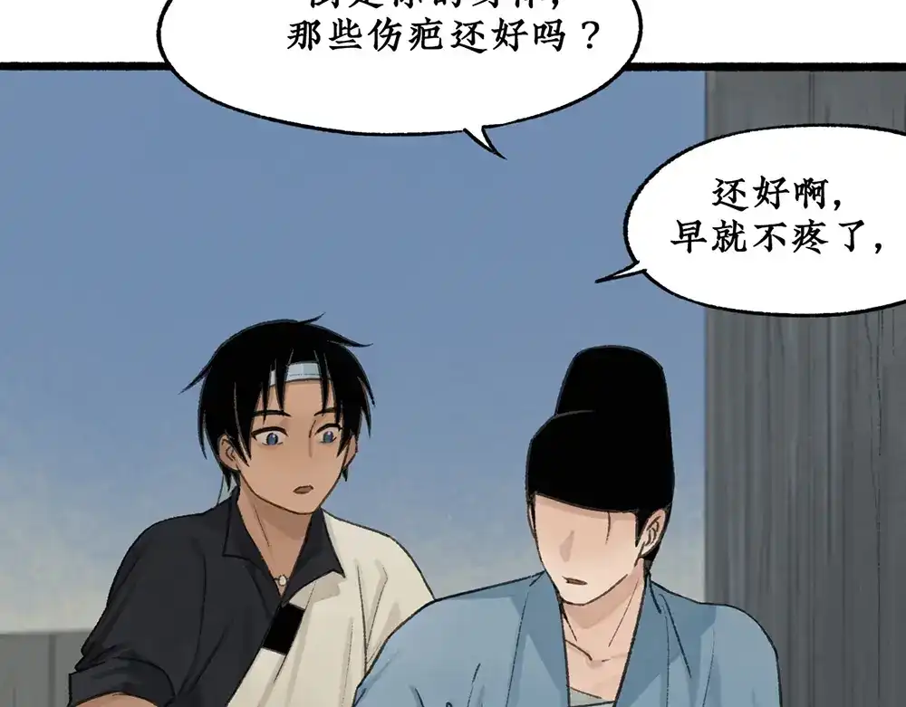 《不见长安》回忆终结，大战一触即发！ 第49页