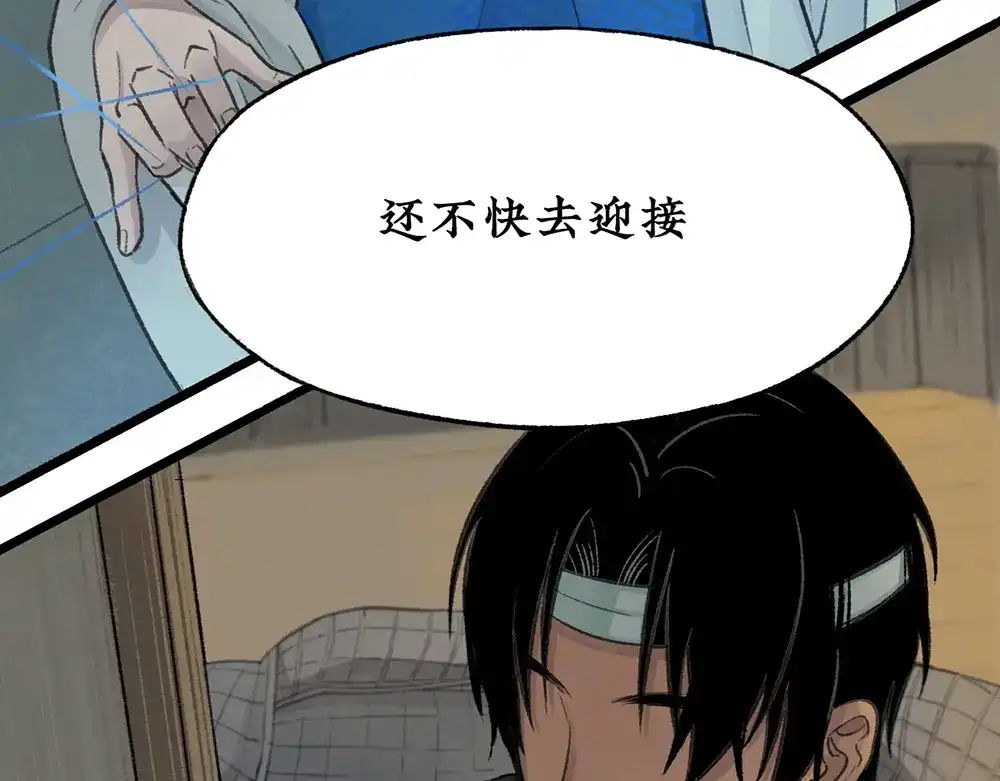 《不见长安》回忆终结，大战一触即发！ 第70页