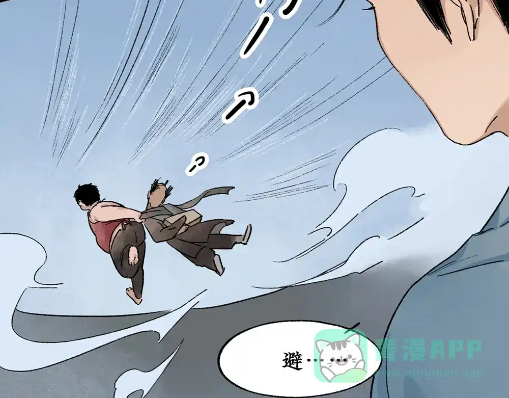 《不见长安》回忆终结，大战一触即发！ 第56页