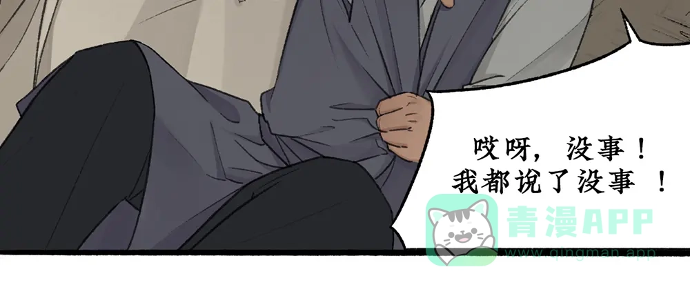 《不见长安》回忆终结，大战一触即发！ 第16页