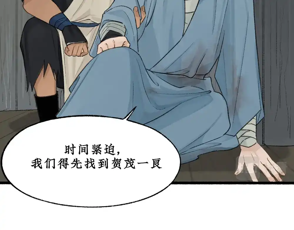 《不见长安》回忆终结，大战一触即发！ 第50页