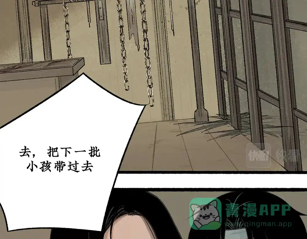《不见长安》回忆终结，大战一触即发！ 第31页