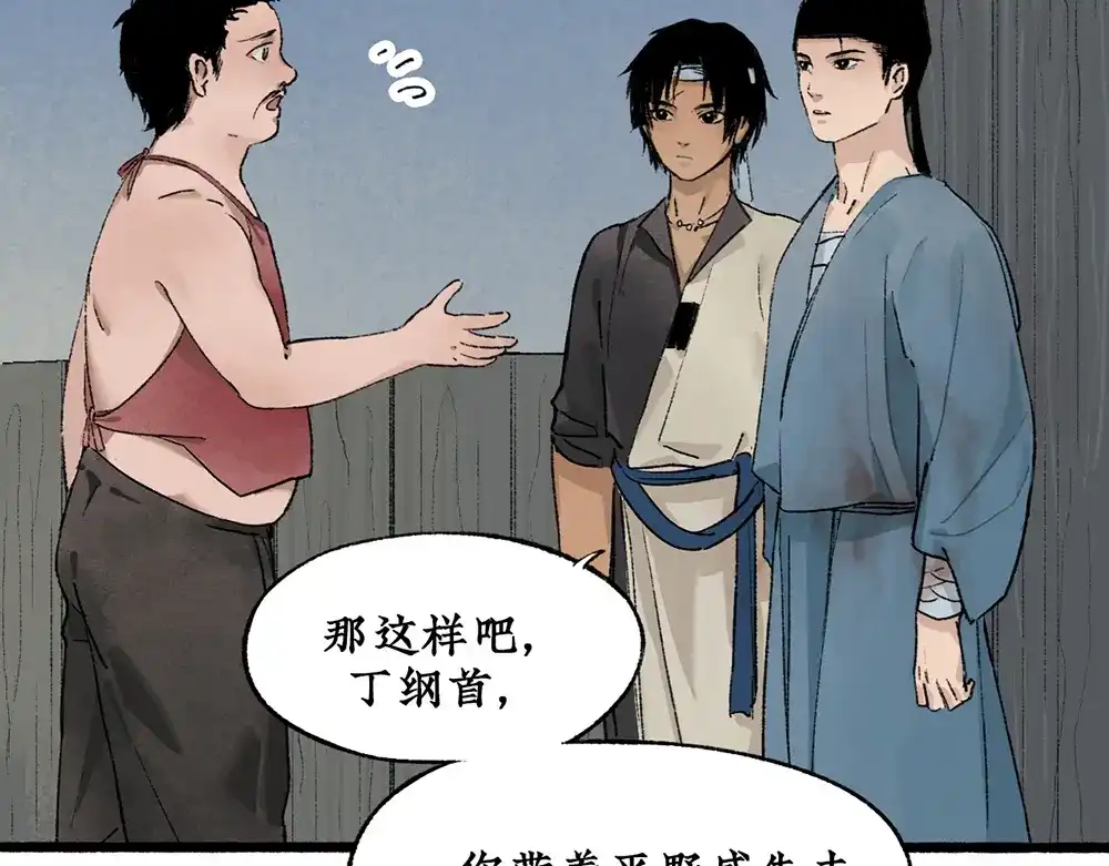 《不见长安》回忆终结，大战一触即发！ 第54页