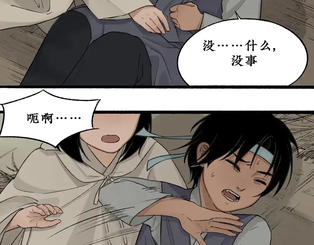 《不见长安》回忆终结，大战一触即发！ 第15页
