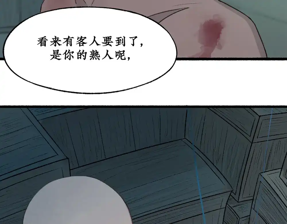 《不见长安》回忆终结，大战一触即发！ 第68页