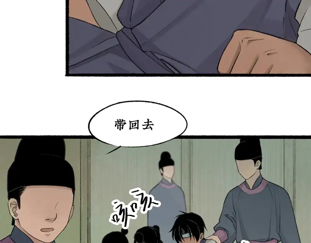 《不见长安》回忆终结，大战一触即发！ 第8页