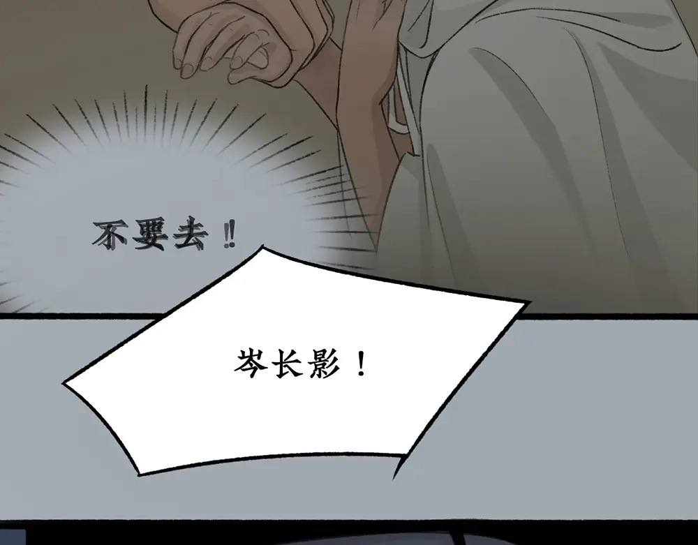 《不见长安》回忆终结，大战一触即发！ 第39页