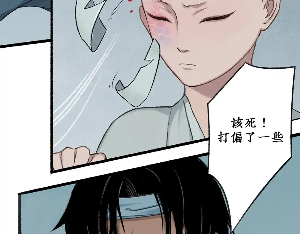 《不见长安》死士大乱斗，擒贼先擒王！ 第35页