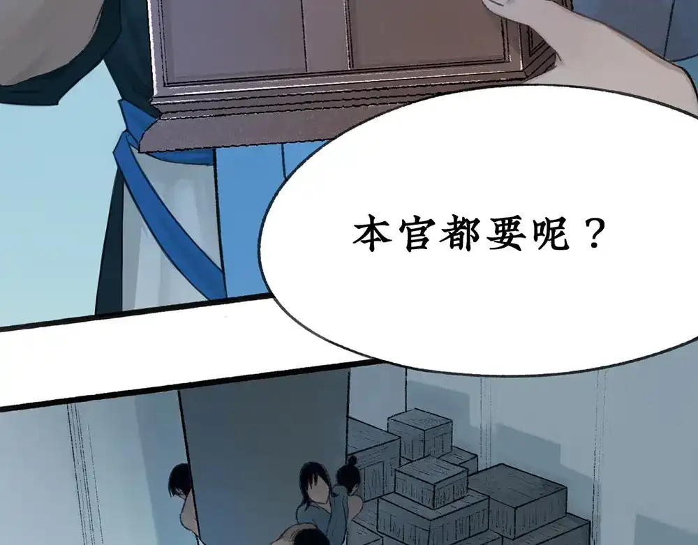 《不见长安》死士大乱斗，擒贼先擒王！ 第68页