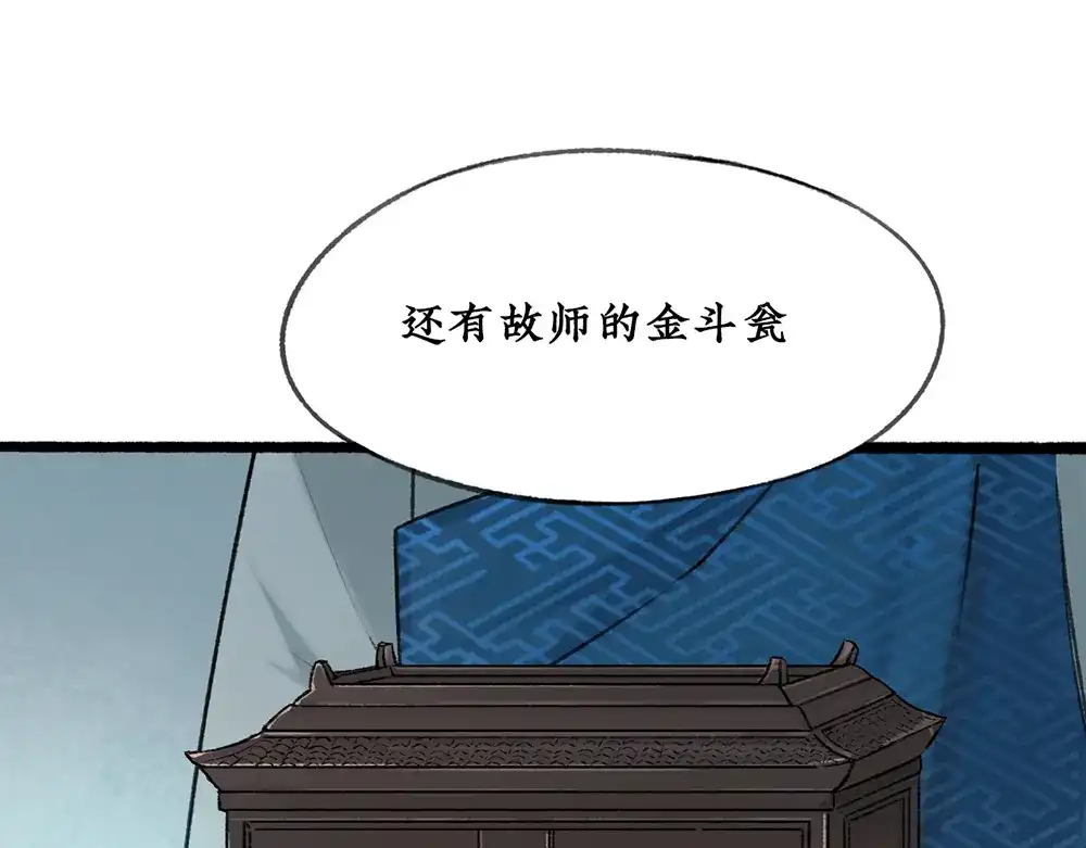 《不见长安》死士大乱斗，擒贼先擒王！ 第45页