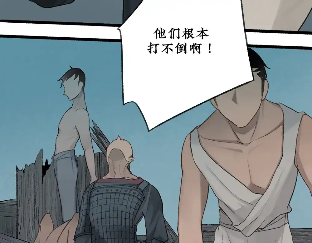 《不见长安》死士大乱斗，擒贼先擒王！ 第28页