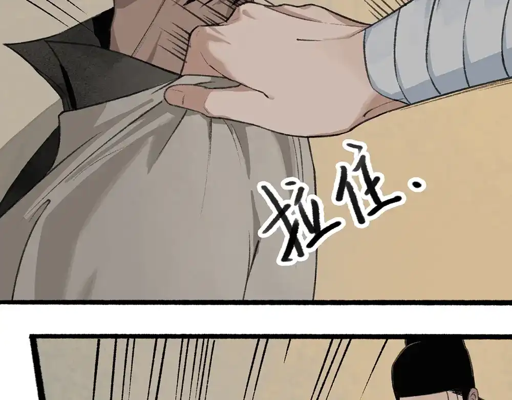 《不见长安》死士大乱斗，擒贼先擒王！ 第10页