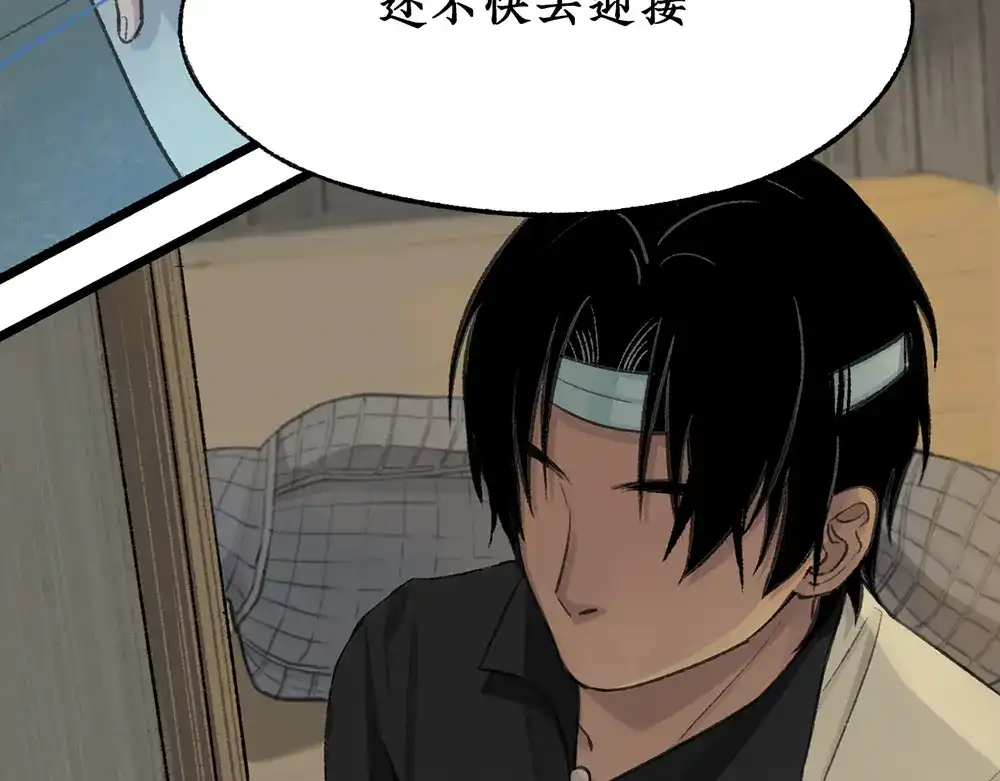 《不见长安》死士大乱斗，擒贼先擒王！ 第7页