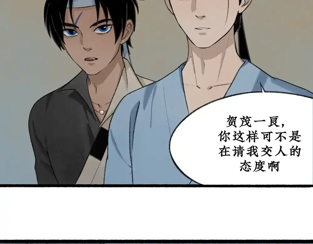 《不见长安》死士大乱斗，擒贼先擒王！ 第40页