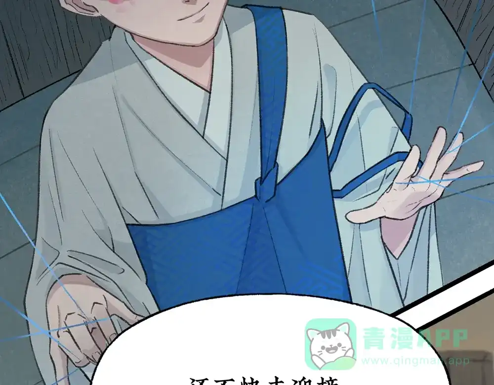 《不见长安》死士大乱斗，擒贼先擒王！ 第6页