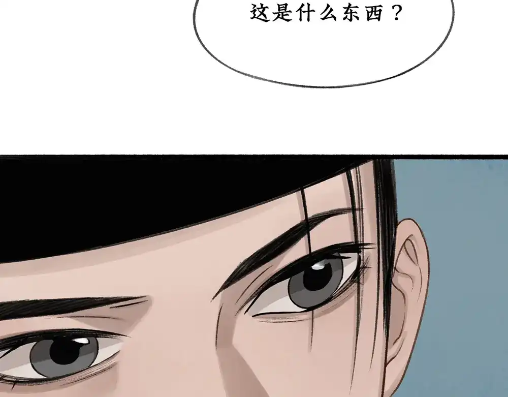 《不见长安》死士大乱斗，擒贼先擒王！ 第48页