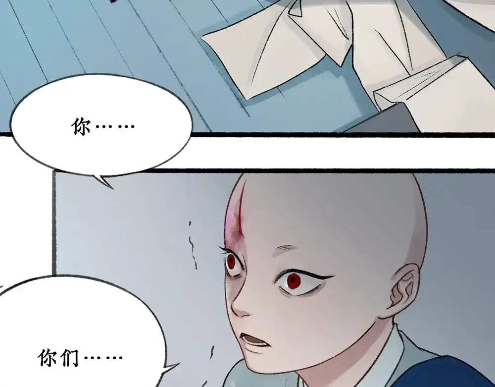 《不见长安》死士大乱斗，擒贼先擒王！ 第70页