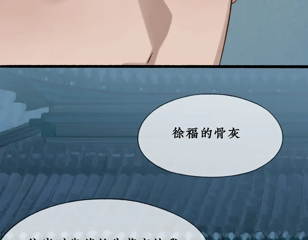 《不见长安》死士大乱斗，擒贼先擒王！ 第49页