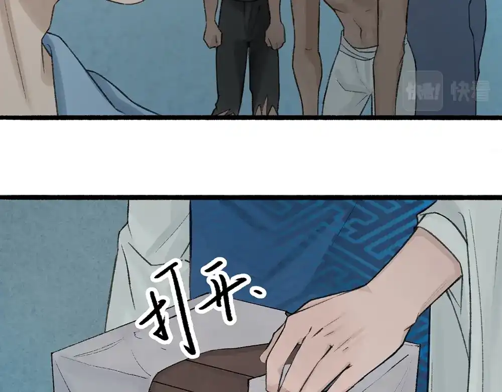 《不见长安》死士大乱斗，擒贼先擒王！ 第43页