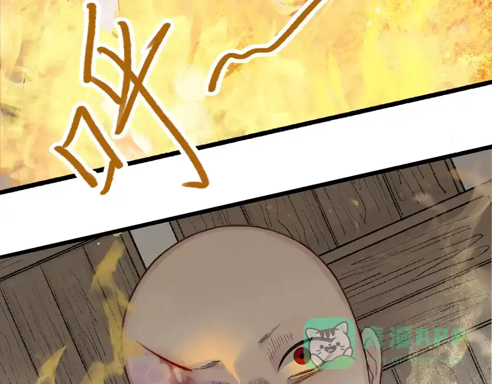 《不见长安》死士大乱斗，擒贼先擒王！ 第76页