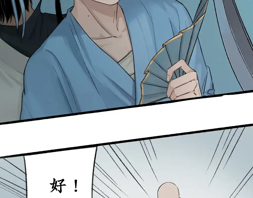 《不见长安》死士大乱斗，擒贼先擒王！ 第30页