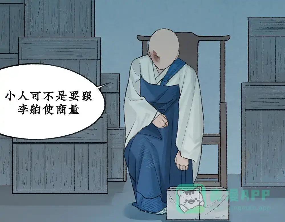 《不见长安》死士大乱斗，擒贼先擒王！ 第41页